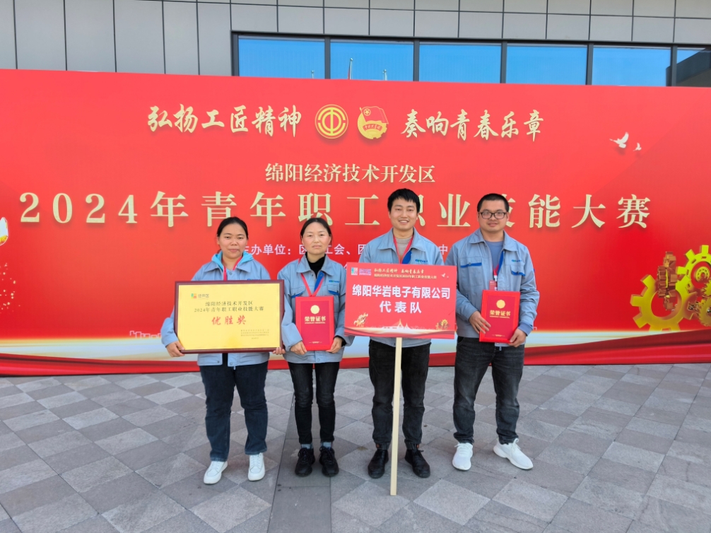 青春激情飛揚(yáng)，華巖續(xù)寫(xiě)輝煌！