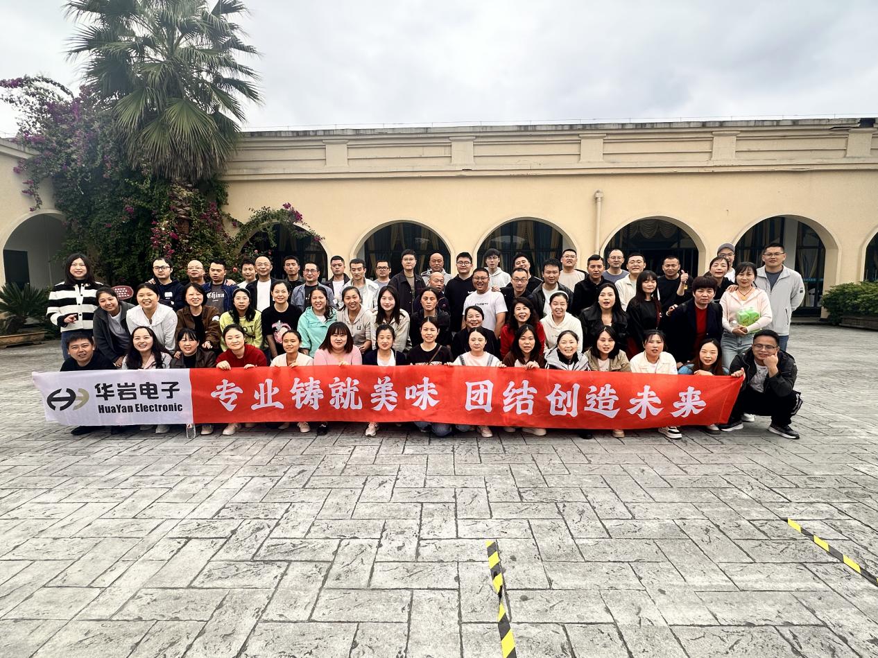 專業(yè)鑄就美味，團(tuán)結(jié)創(chuàng)造未來(lái)